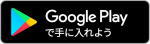 Google Play Ŏɓ悤